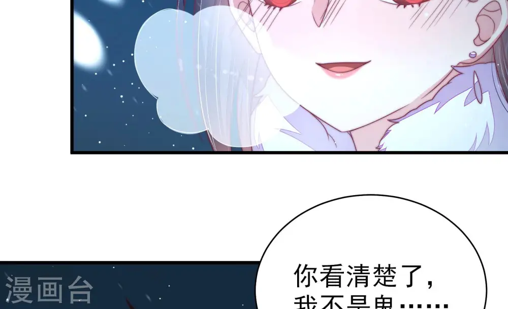 第151话 有难同当 第12页