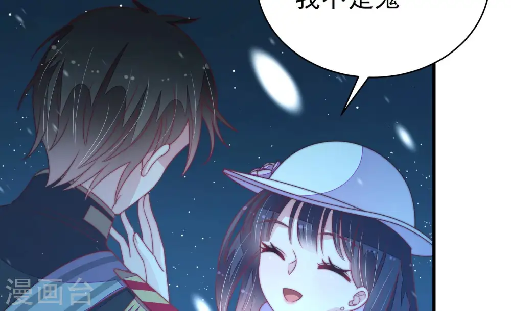 第151话 有难同当 第13页
