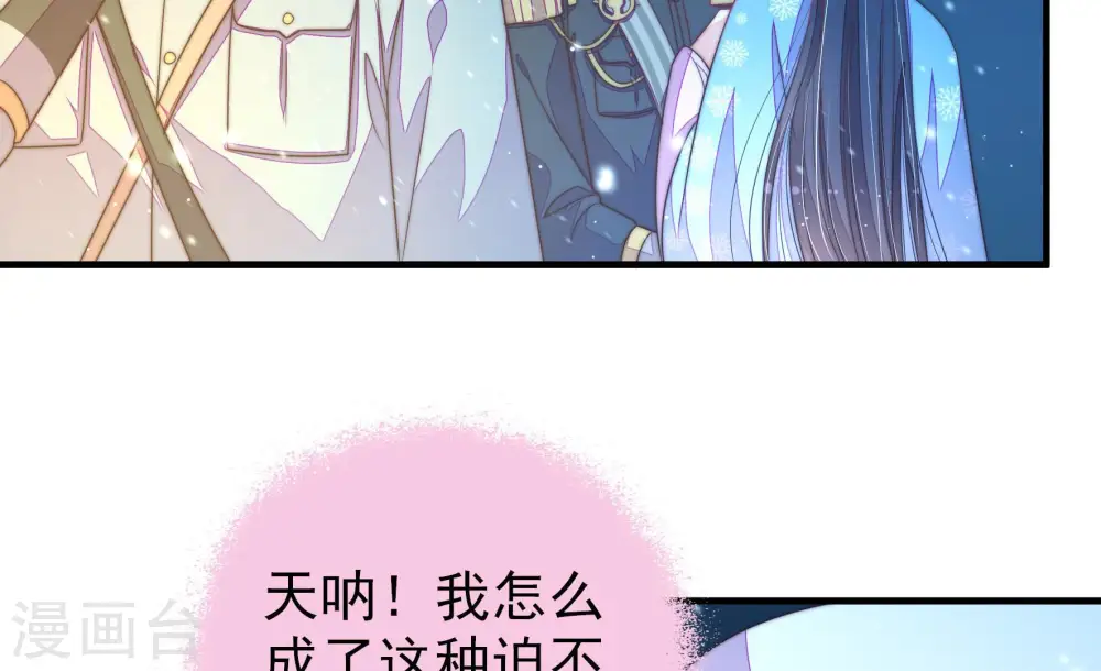 第151话 有难同当 第28页