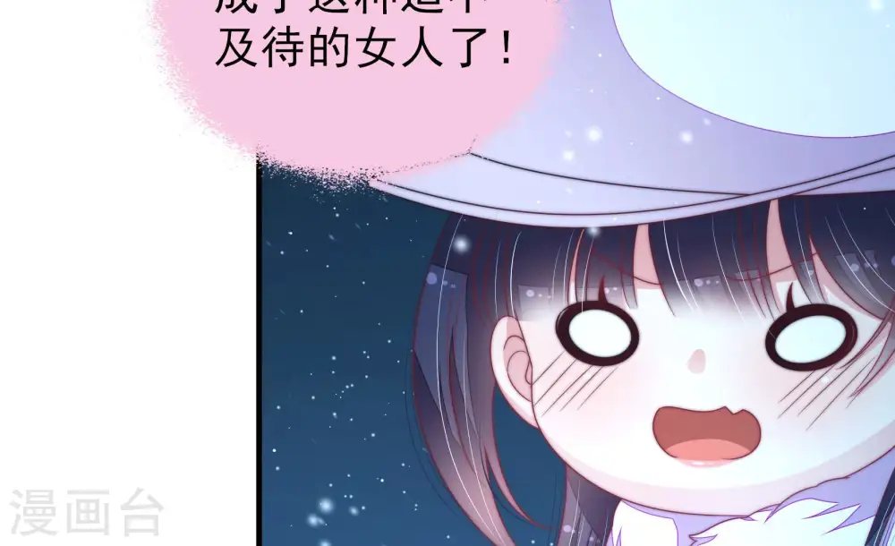 第151话 有难同当 第29页