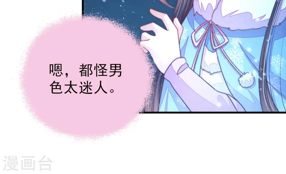 第151话 有难同当 第30页