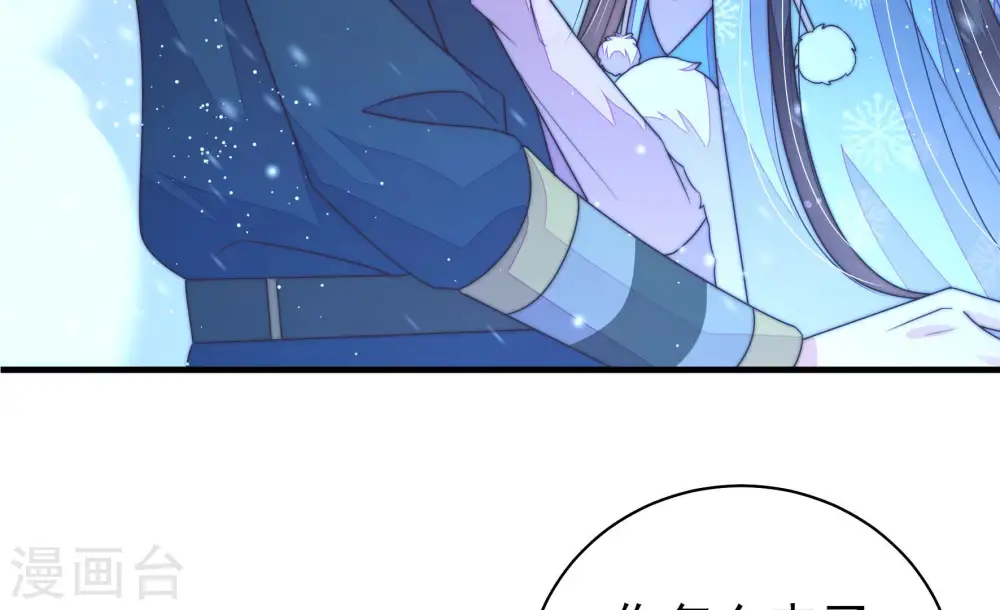 第151话 有难同当 第33页
