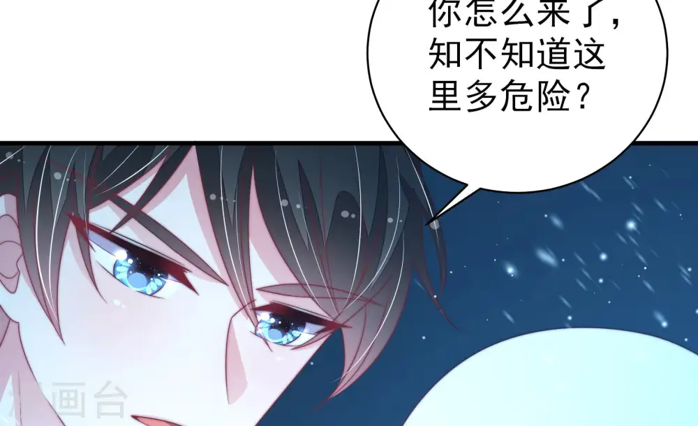 第151话 有难同当 第34页