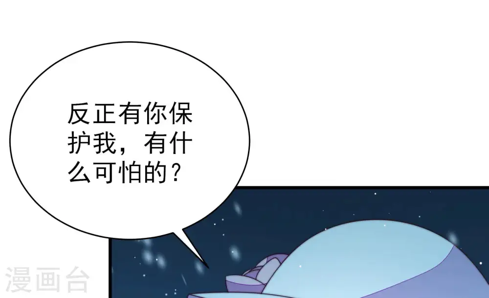 第151话 有难同当 第36页