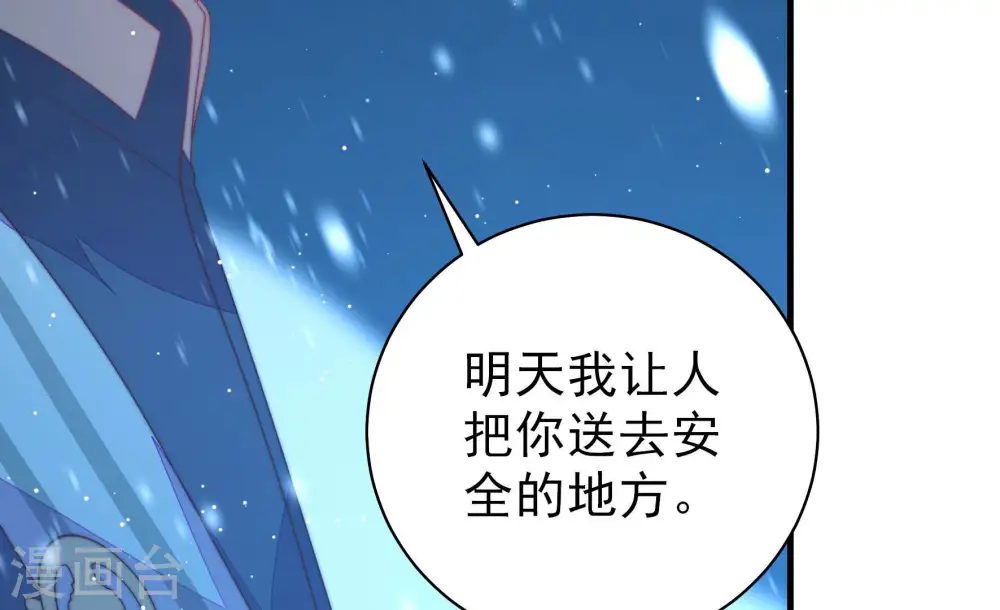 第151话 有难同当 第40页