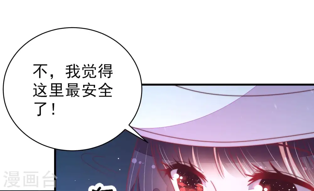 第151话 有难同当 第42页