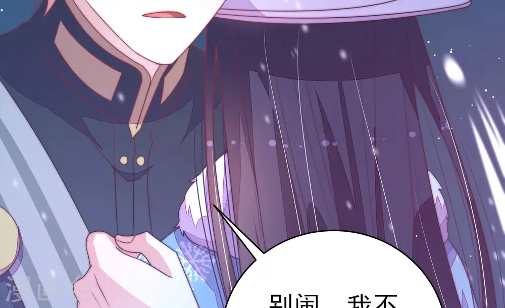 第151话 有难同当 第45页