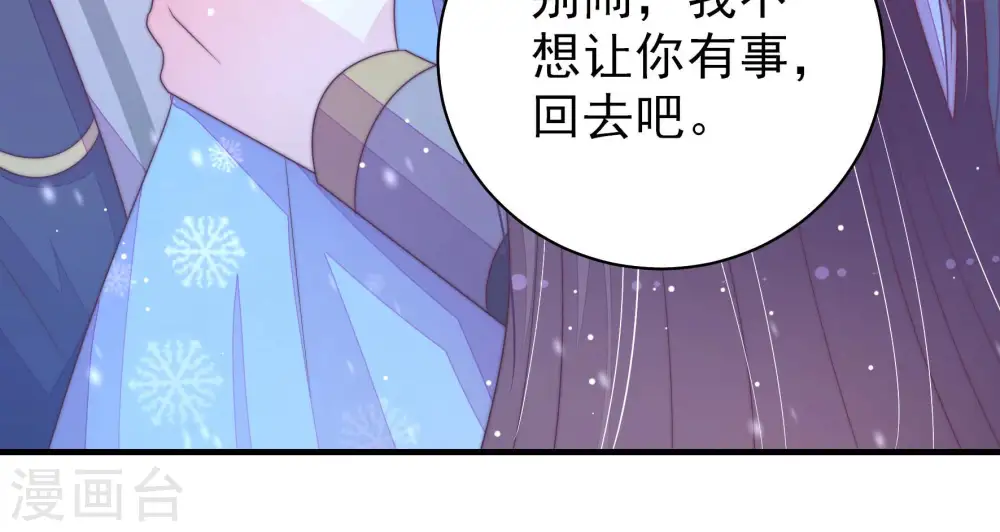 第151话 有难同当 第46页