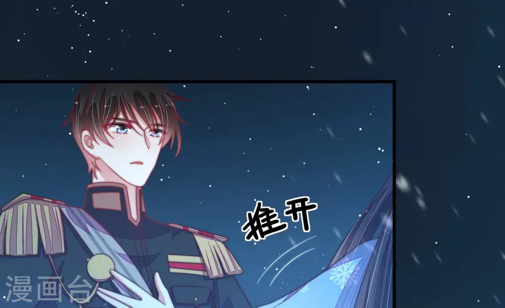 第151话 有难同当 第47页