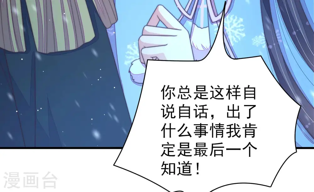 第151话 有难同当 第50页