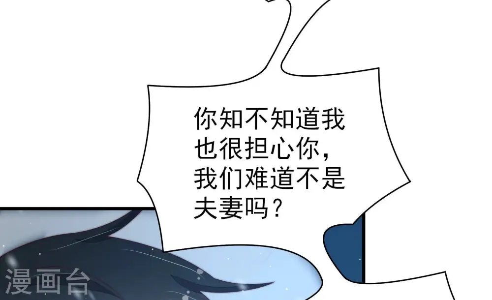 第151话 有难同当 第51页
