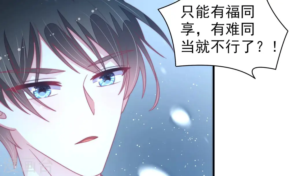 第151话 有难同当 第52页