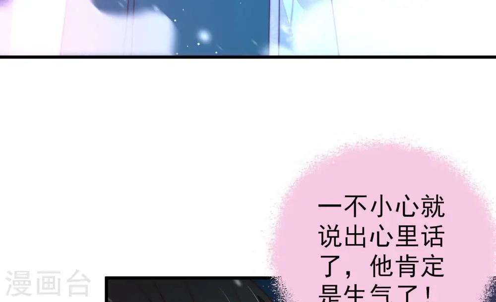 第151话 有难同当 第58页