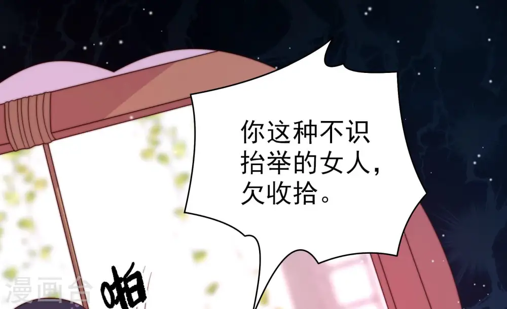 第151话 有难同当 第61页