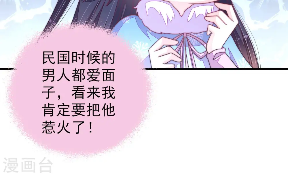 第151话 有难同当 第64页