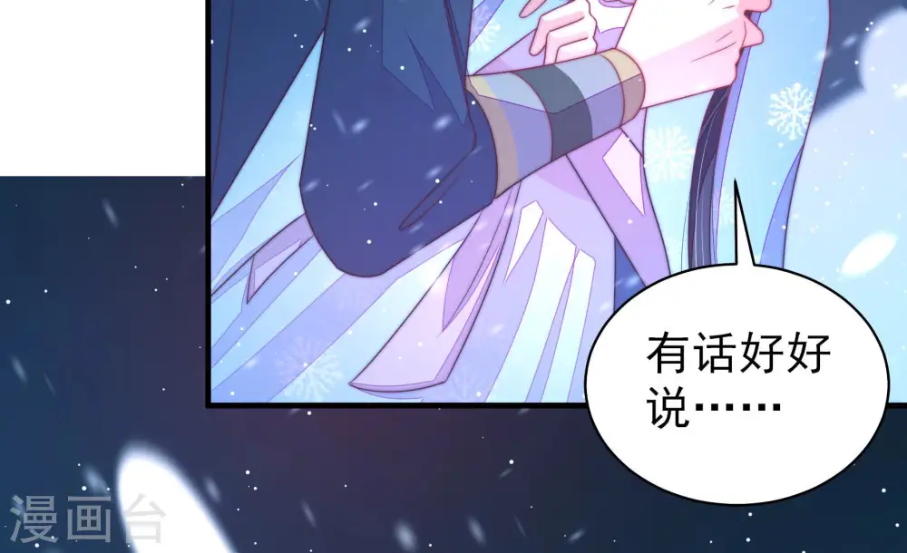 第151话 有难同当 第68页