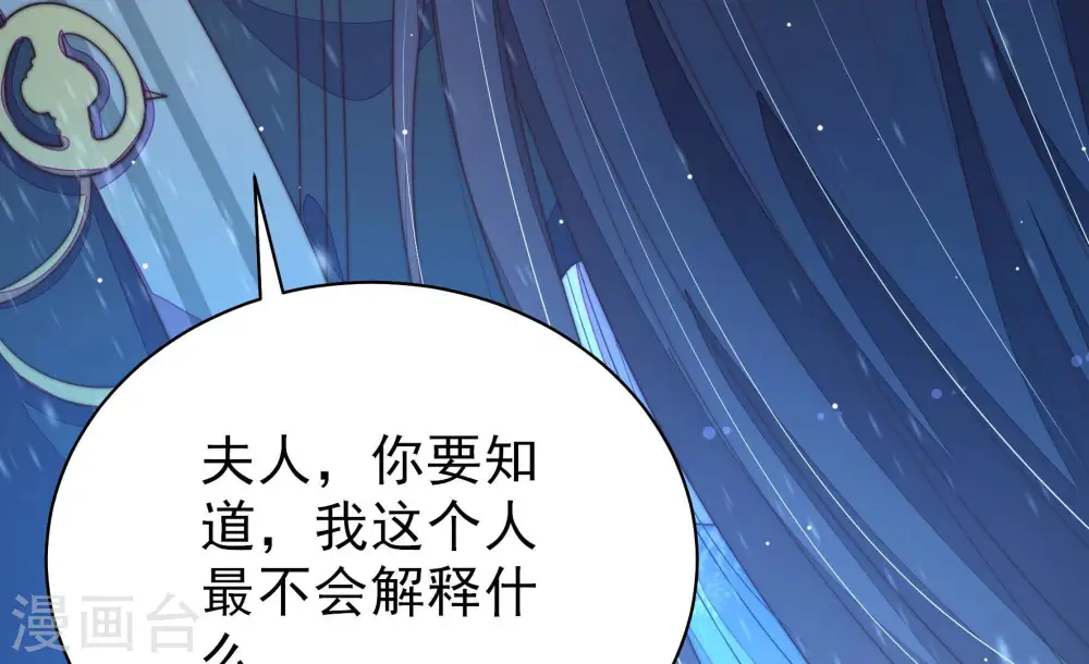 第151话 有难同当 第77页