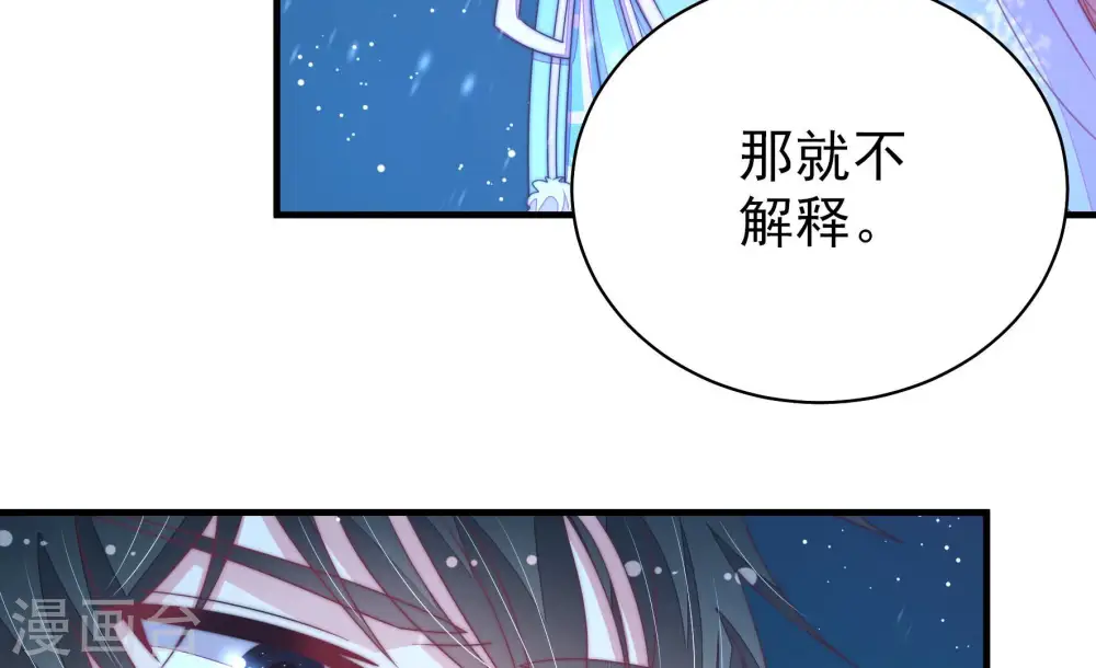 第151话 有难同当 第81页