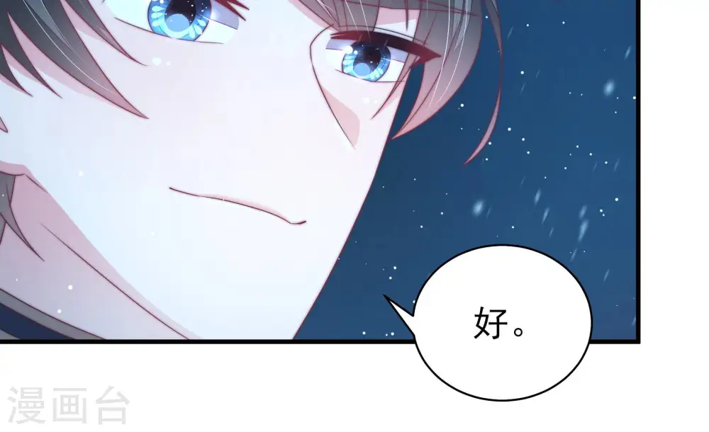 第151话 有难同当 第82页