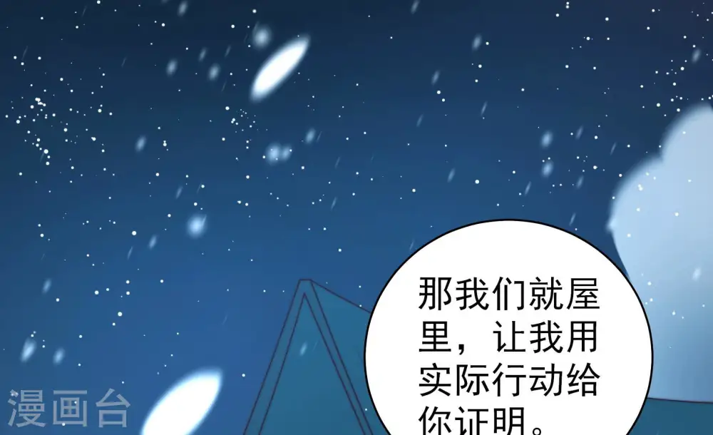 第151话 有难同当 第84页