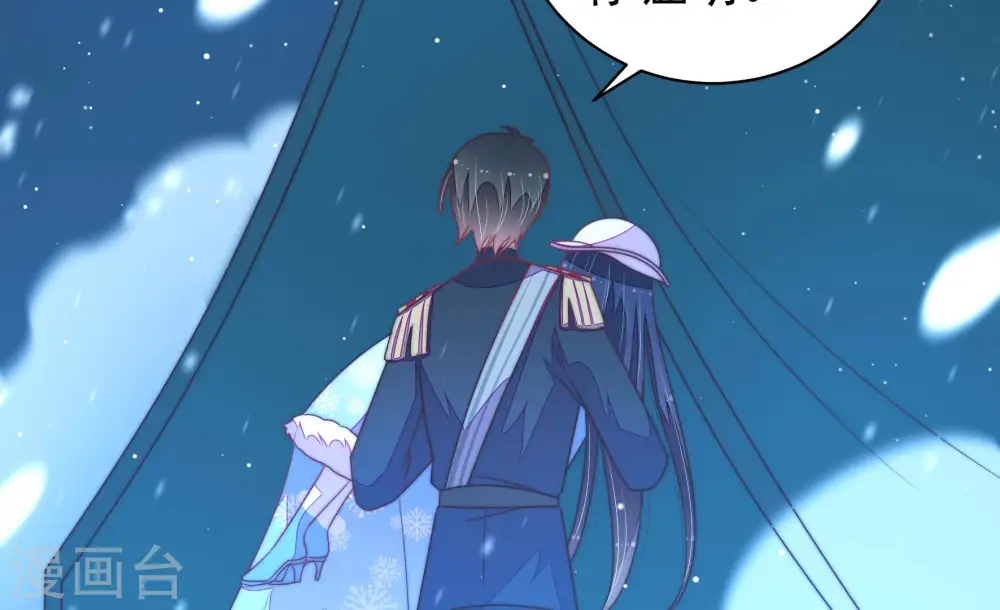 第151话 有难同当 第85页