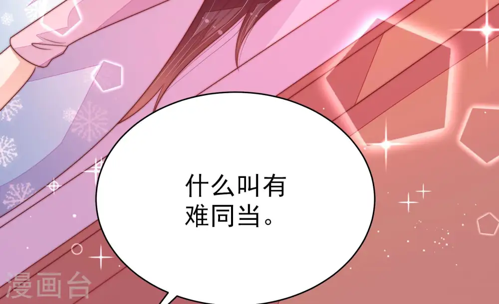 第151话 有难同当 第91页