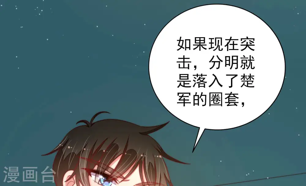 第150话 重逢 第9页