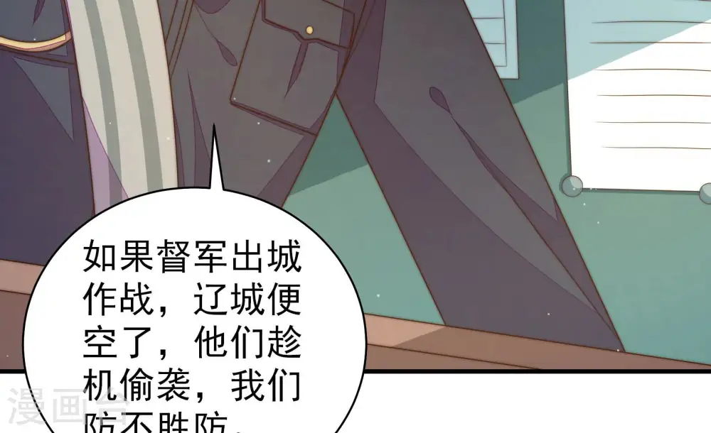第150话 重逢 第11页