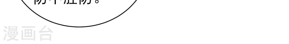 第150话 重逢 第12页