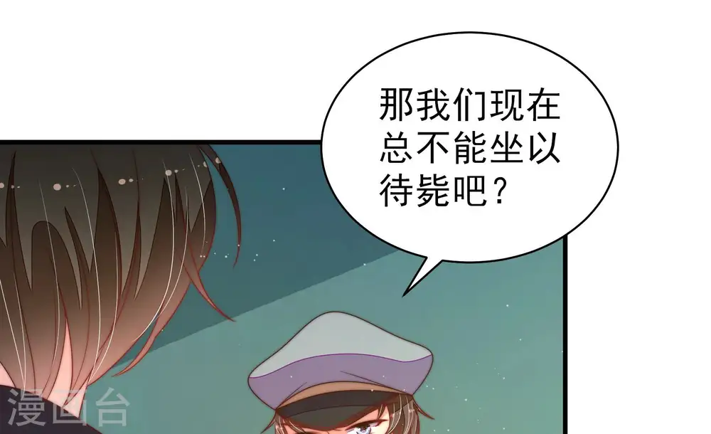第150话 重逢 第13页