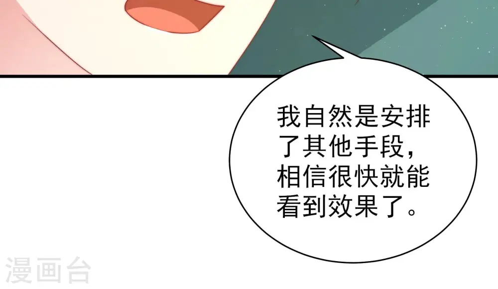 第150话 重逢 第16页