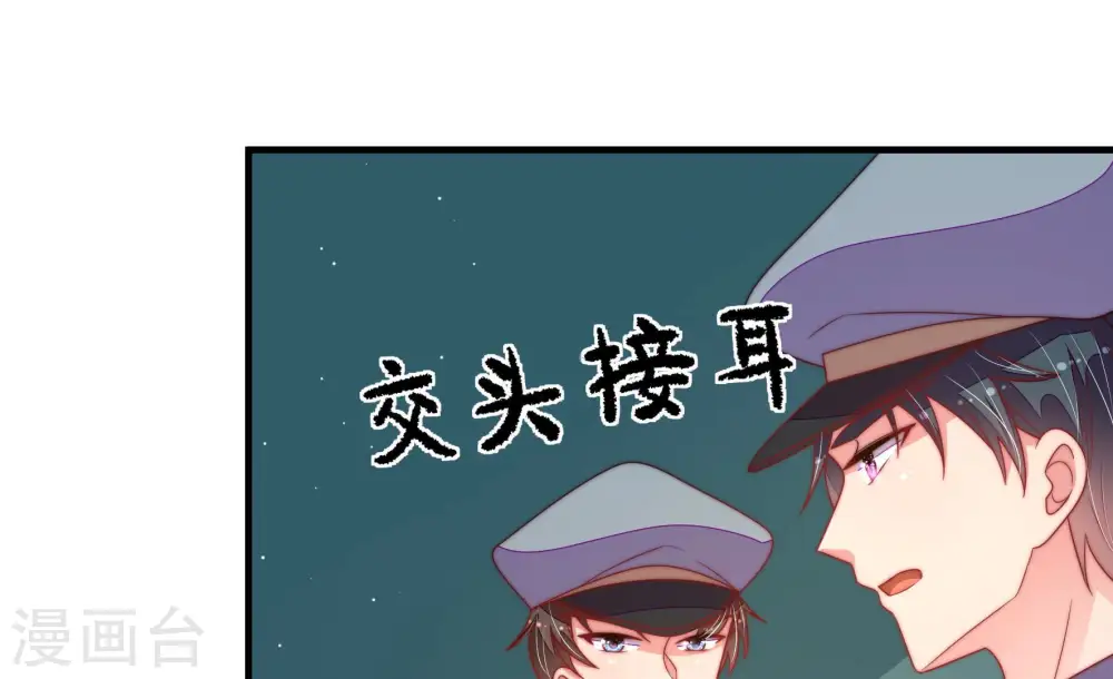 第150话 重逢 第17页