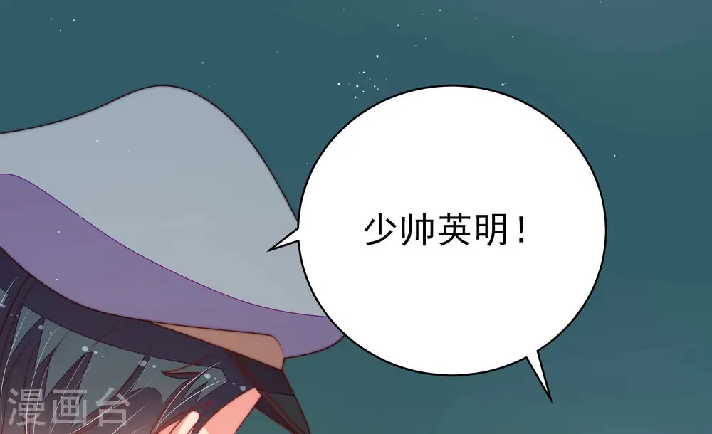 第150话 重逢 第19页