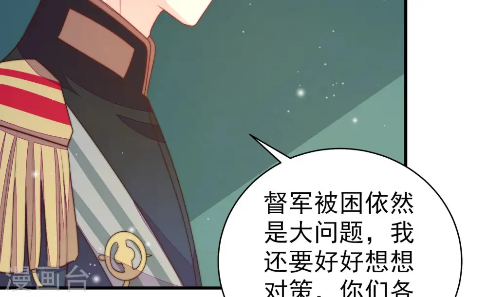 第150话 重逢 第24页