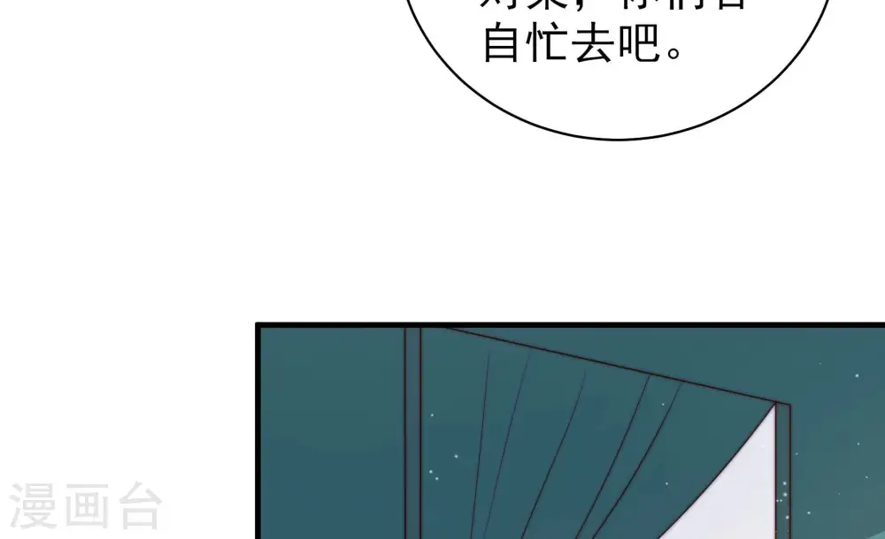 第150话 重逢 第25页