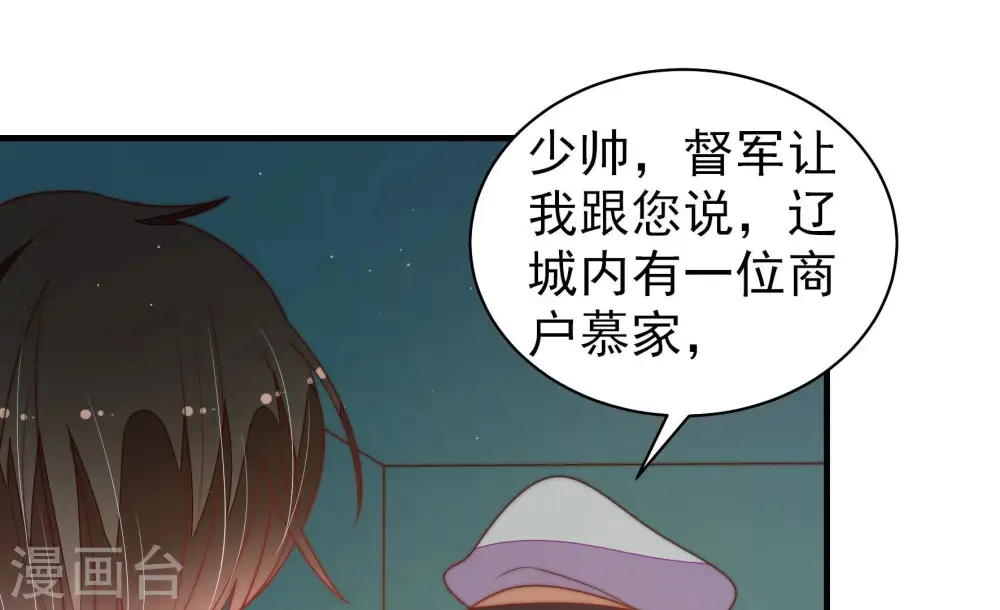 第150话 重逢 第28页
