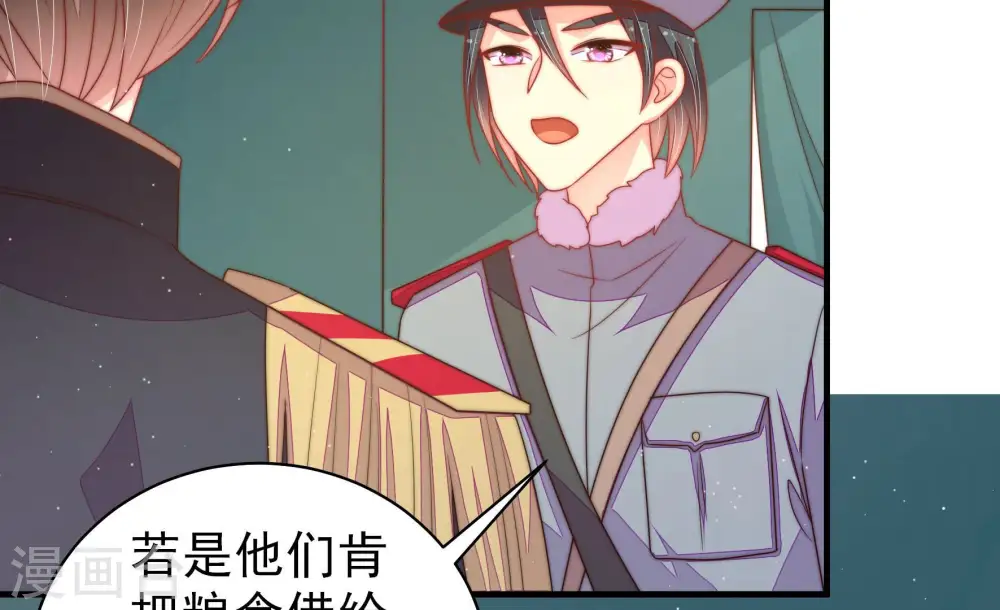 第150话 重逢 第29页