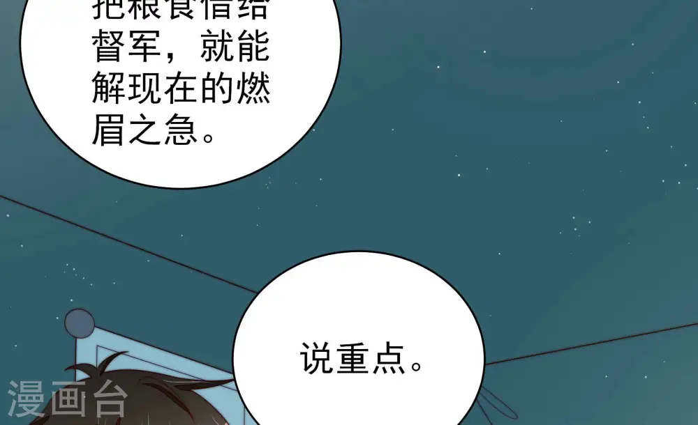 第150话 重逢 第30页
