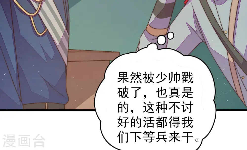 第150话 重逢 第32页