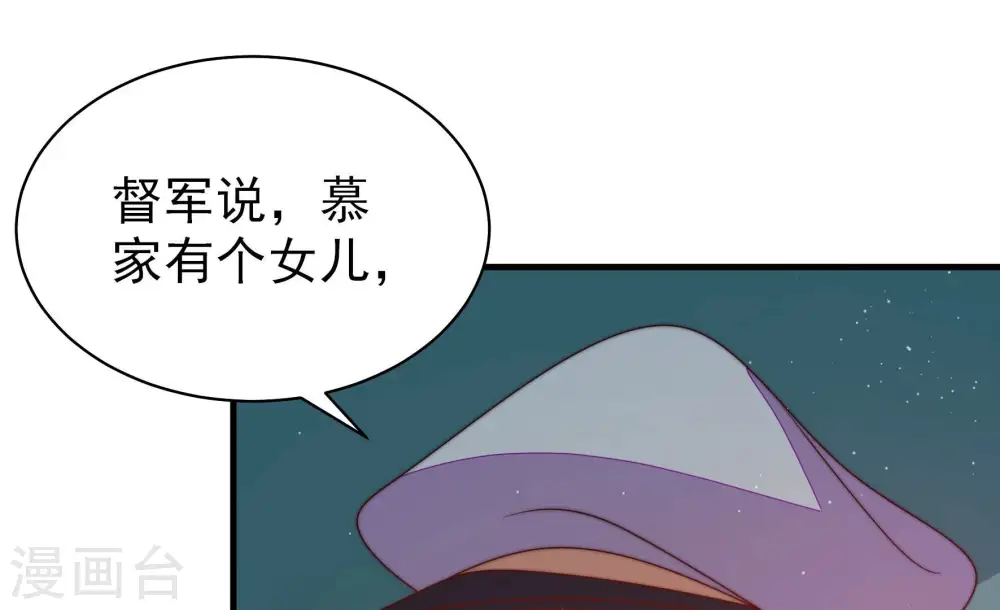 第150话 重逢 第34页