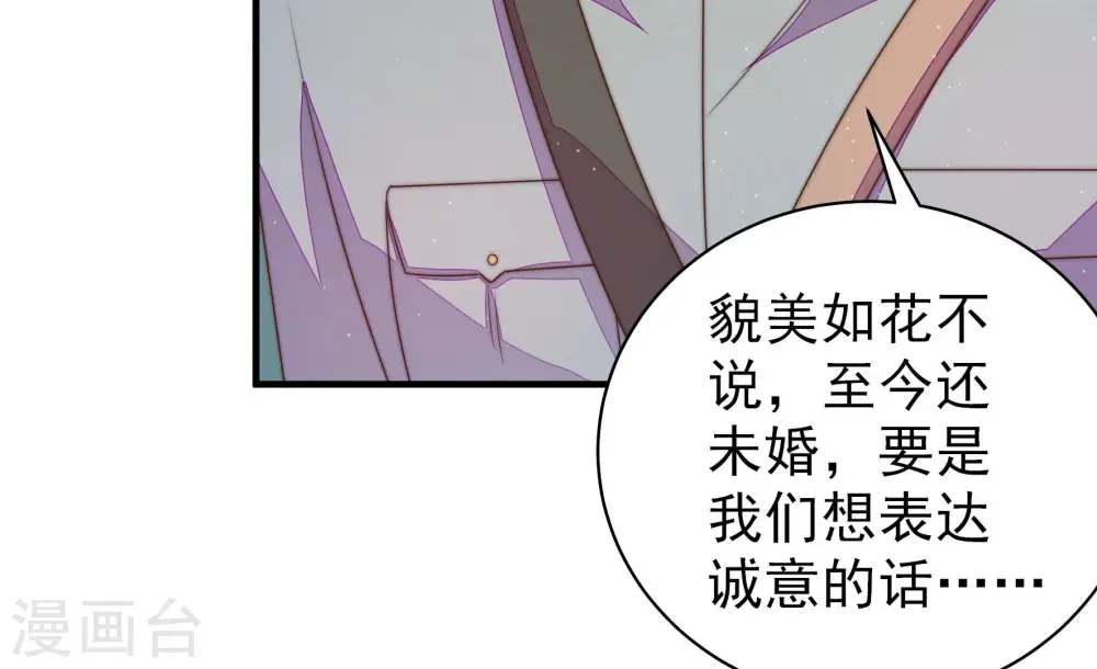第150话 重逢 第36页