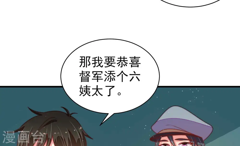 第150话 重逢 第37页