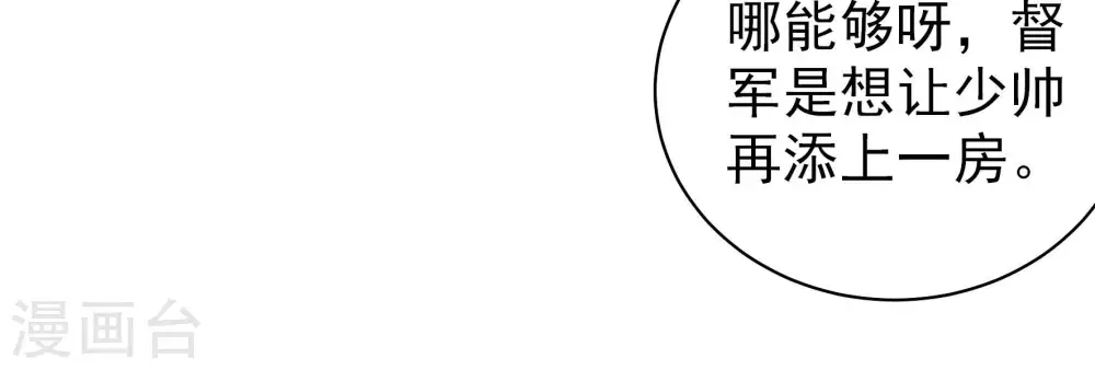 第150话 重逢 第39页