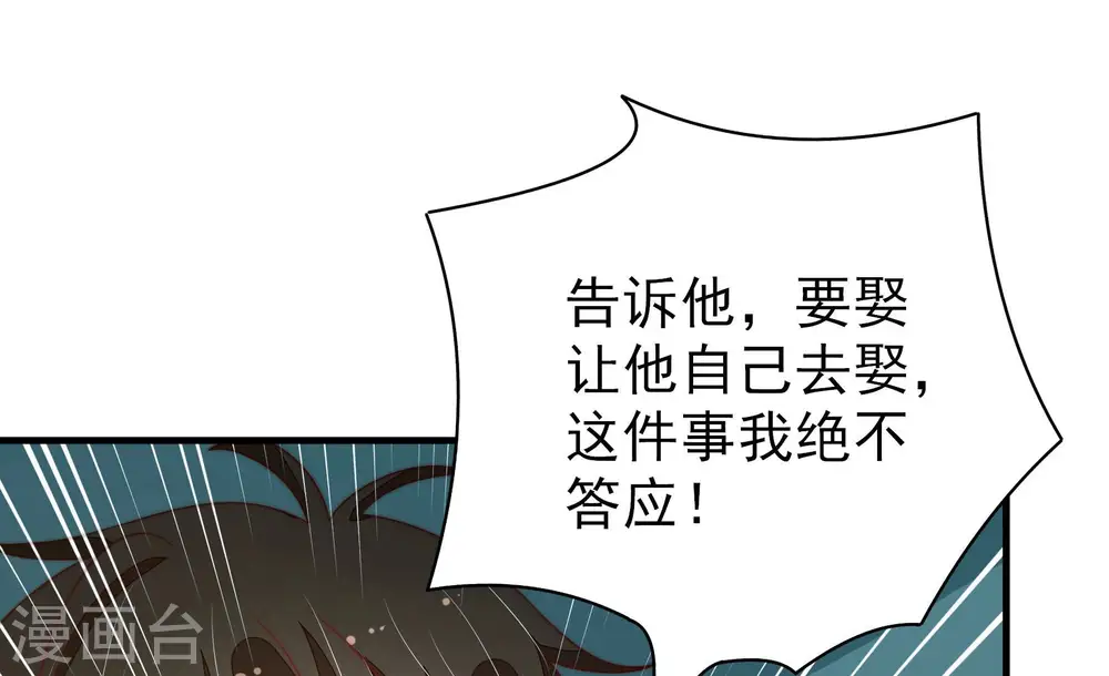 第150话 重逢 第40页