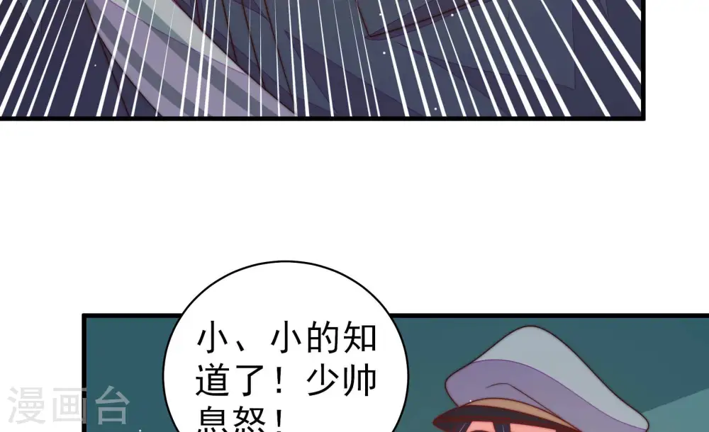 第150话 重逢 第43页