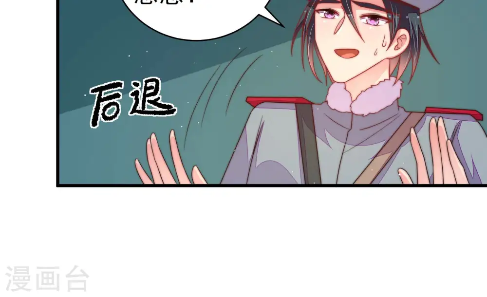 第150话 重逢 第44页