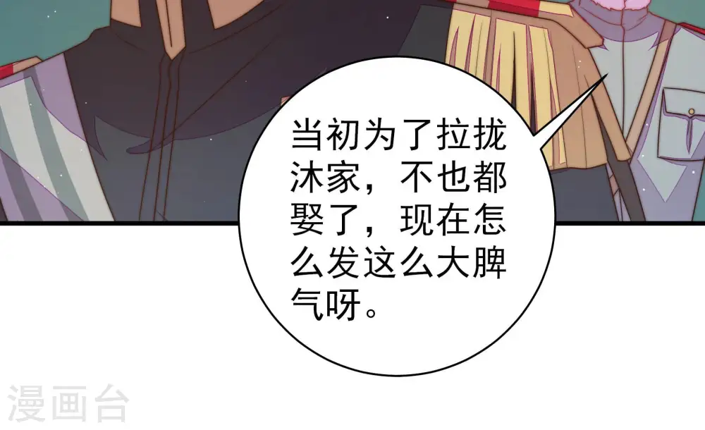 第150话 重逢 第46页