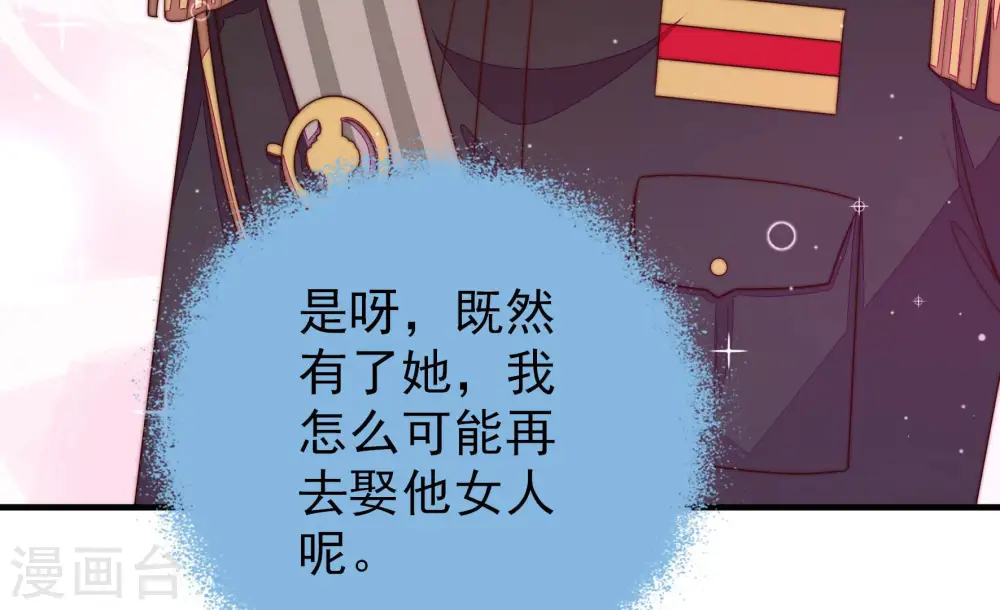 第150话 重逢 第51页