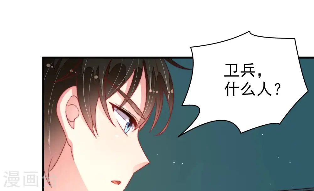 第150话 重逢 第58页