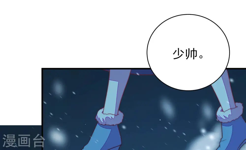 第150话 重逢 第73页